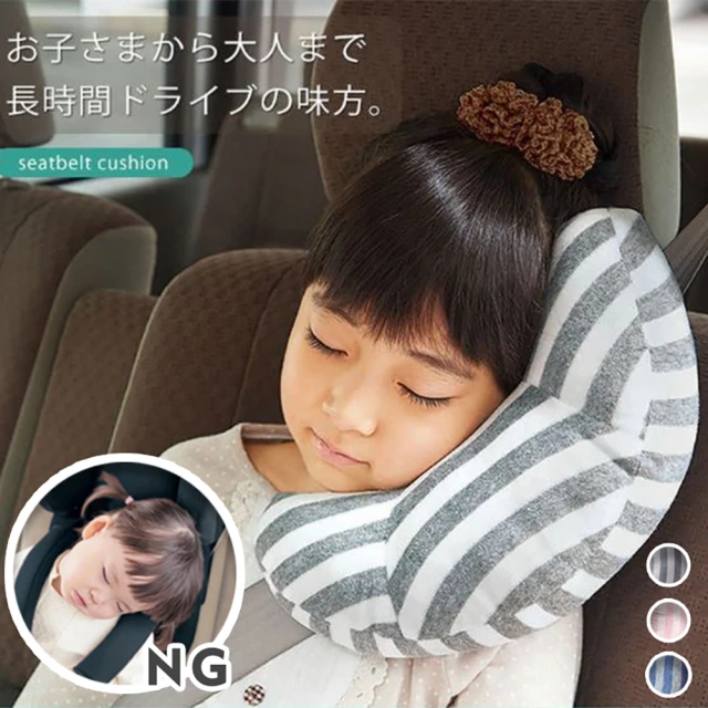 【Reddot 紅點生活】日系安全帶護套服貼月亮枕(舒適/服貼/護頸)