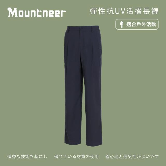 【Mountneer山林】男 彈性抗UV活摺長褲-丈青 11S29-85(彈性纖維/彈性長褲/長褲)