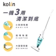 【Kolin 歌林】直立手持兩用吸塵器(KTC-SD1921)】【年度CP值最高 月銷破千台！！！】
