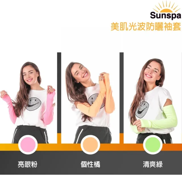 【SUN SPA】真 專利光能布 UPF50+  保暖防風 濾光帽+袖套 兩件特惠組(秋冬抗寒 抗UV防紫外線)