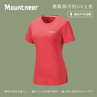 【Mountneer山林】女 透氣排汗抗UV上衣-深玫紅 21P58-36(上衣/排汗衣/透氣上衣)