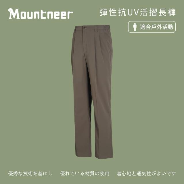 【Mountneer山林】男 彈性抗UV活摺長褲-卡其 11S29-19(彈性纖維/彈性長褲/長褲)