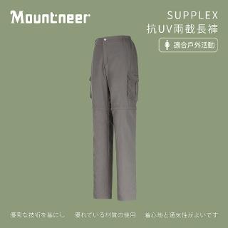 【Mountneer山林】女 SUPPLEX抗UV兩截長褲-中灰 21S06-09(彈性長褲/長褲/休閒褲/防曬褲)