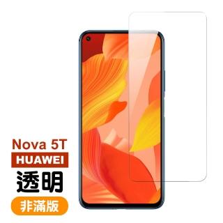 華為 HUAWEI Nova5T 透明高畫質非滿版9H鋼化膜手機保護貼(nova 5T保護貼 nova 5T鋼化膜)