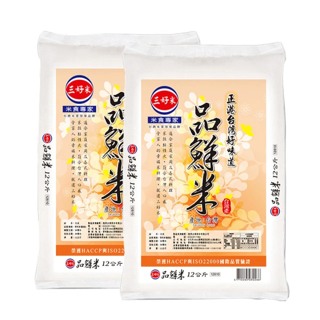 【三好米】品鮮米12kg(2入)