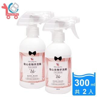 【買1送1-You Can Buy】大馬士革玫瑰 貼身衣物手洗洗衣精 300ml(共2瓶)