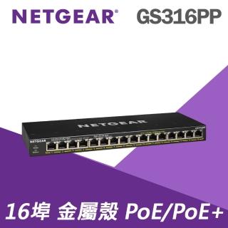 【NETGEAR】16埠 Gigabit 183W PoE供電 金屬殼 網路交換器 GS316PP 網購限定