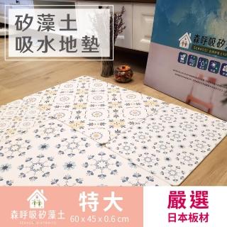 【森呼吸矽藻土】典雅花磚超薄矽藻土地墊-特大版(日本板材 矽藻土 踏墊 圖案 超薄 珪藻土 強力吸水)
