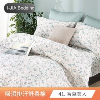 【I-JIA Bedding】MIT吸濕排汗舒柔床包枕套組(單人/雙人/加大-任選均一價)