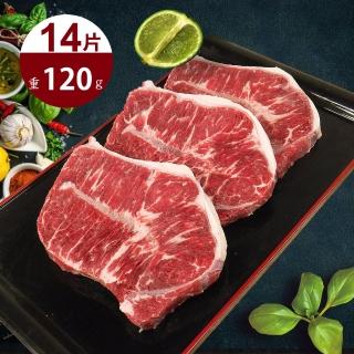 【好神】四盎司美國嫩肩牛排14片組(120g/片)