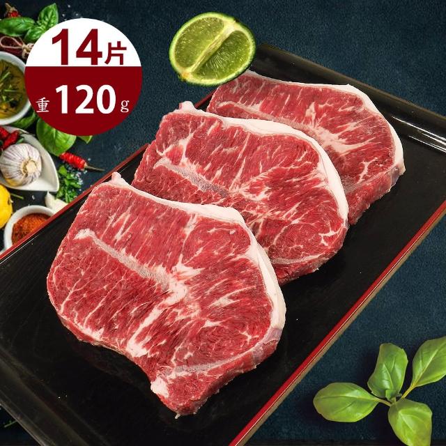 【好神】四盎司美國嫩肩牛排14片組(120g/片)