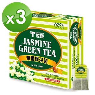 【T世家】經典茉香綠茶包2gx100包x3盒(國民無釘茶包/居家/茶水間必備)