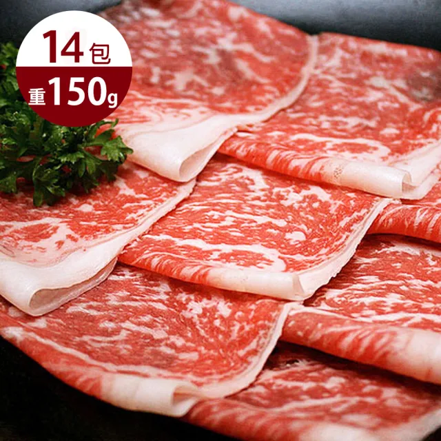 【好神】美國Prime等級霜降牛火鍋肉片14包(150g/包)