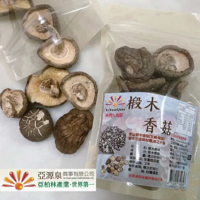 【亞源泉】埔里高山椴木香菇80g-大朵1包(椴木香菇有柄捲彎形)