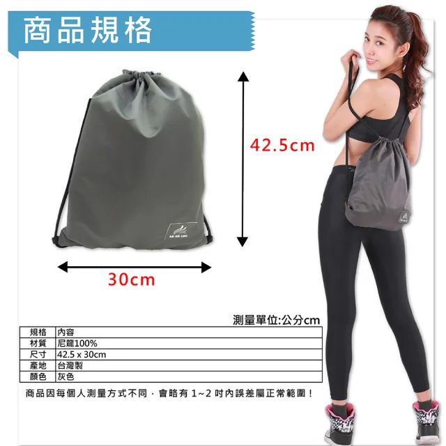 【MI MI LEO】雙11 台灣製運動束口背包-超值兩件組(防水包 #束口包#束口背包#防潑水#MIT#台灣製