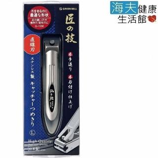 【海夫健康生活館】日本GB綠鐘 匠之技 鍛造 不銹鋼 硬指甲剪(直線刃 G-1030)