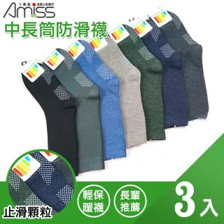 【Amiss 機能感】中長筒防滑襪3入組(1601-11)