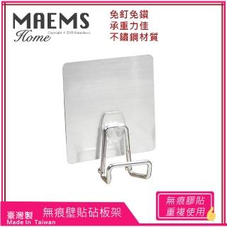 【MAEMS】304不鏽鋼無痕壁貼砧板架(臺灣製)