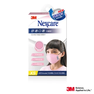 【3M】Nexcare舒適口罩升級款-兒童- 粉紅