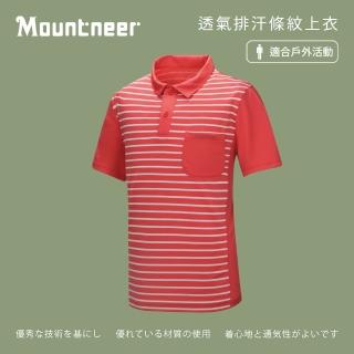 【Mountneer山林】男 透氣排汗條紋上衣-橘紅 21P59-42(上衣/排汗衣/透氣上衣)