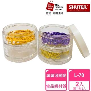 【SHUTER 樹德】連環盒 L-70 2入(文具收納、樂高收納、小物收納、食品裝盛、透明盒身、可隨身攜帶)