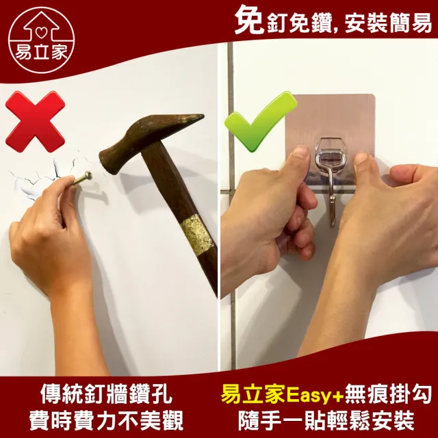 【Easy+ 易立家】六入/組橢圓形小掛勾(萬用門後無痕黏貼掛勾 小物收納) 