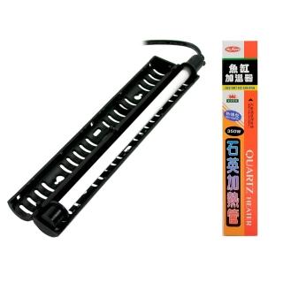 【MR.AQUA】350w防爆型石英加熱管魚缸加溫器 2入組