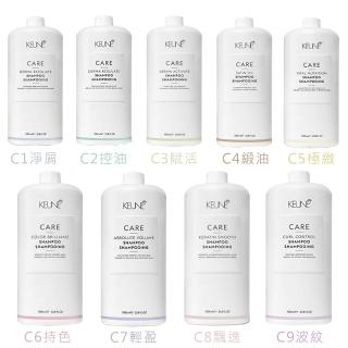 【KEUNE 肯葳】CARE生化養護系列 C1/C2/C3/C4/C5/C6/C7/C8/C9 洗髮精1000ml(正品平輸)