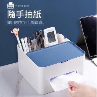 【Ashley House】ABS優質三合一多功能桌面收納面紙盒/衛生紙盒(3色可選)