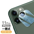 iPhone11Pro保護貼透明一體式鏡頭款(11pro鋼化膜 11Pro保護貼)