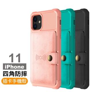 iPhone 11 手機保護殼四角防摔插卡保護殼款(IPHONE11手機殼 IPHONE11保護殼)