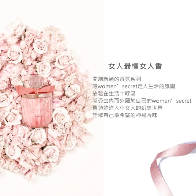 【women’secret】玫瑰閃耀女性淡香精 100ml(專櫃公司貨)