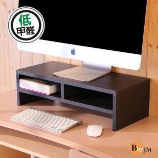 【BuyJM】低甲醛防潑水菱格紋雙層螢幕架/桌上架(臺灣製造 主機架 電腦架 收納架 桌上架 螢幕增高架 展示架)