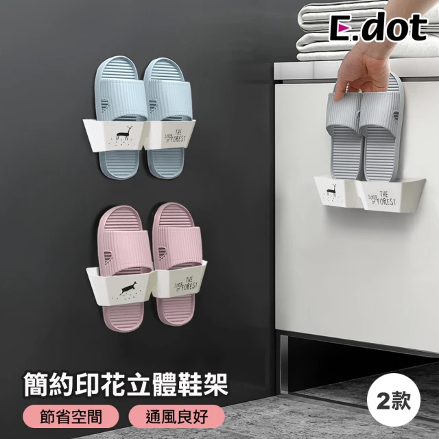 鞋の家 可調高低鞋架6入組(鞋子置物架/收納架/雙倍收納) 