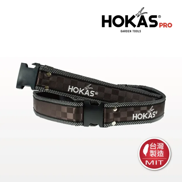 【HOKAS】精緻咖啡色長版格紋工具腰帶 台灣製(質感腰帶 工具腰帶 加強款)