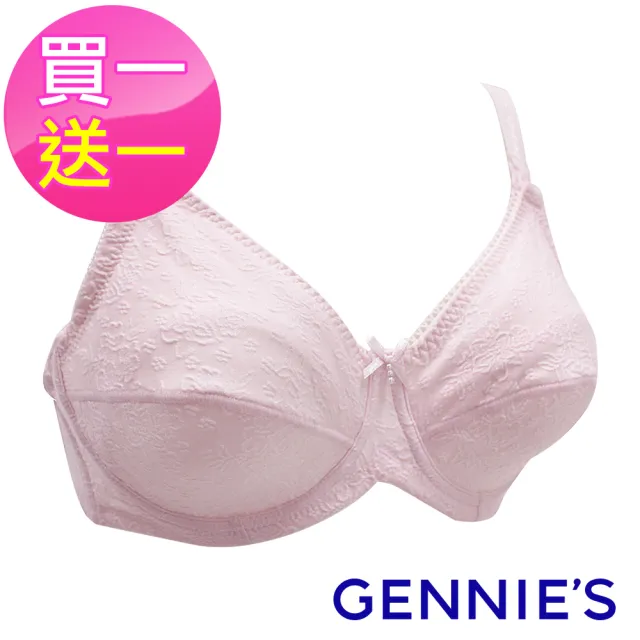【Gennies 奇妮】買1送1*緹花全罩開孔式哺乳內衣(粉A164)