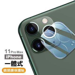 iPhone11ProMax 透明一體式鏡頭膜保護貼(11promax鋼化膜 11promax保護貼)