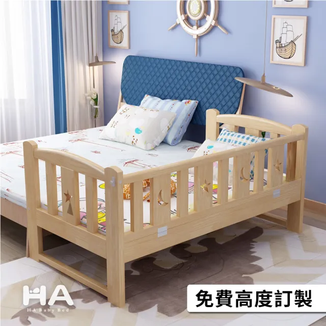 【HA Baby】松木實木拼接床 單人加大 長196寬112高40 三面無梯款(延伸床、床邊床、嬰兒床、兒童床)