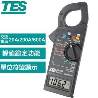 【TES 泰仕】交流數位鉤錶 TES-3010A(交流數位鉤錶 數位鉤錶 鉤錶)