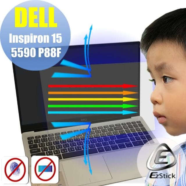 【Ezstick】DELL Inspiron 15 5590 P88F 防藍光螢幕貼(可選鏡面或霧面)