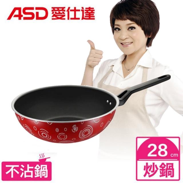 【ASD 愛仕達】輕食主義不沾小炒鍋28cm