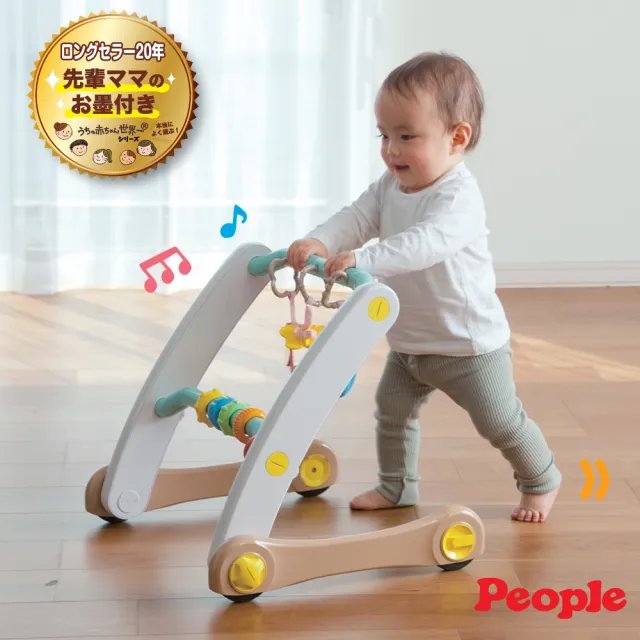 【People】折疊式簡易健力架&學步車組合(安撫玩偶/塑膠袋聲音)