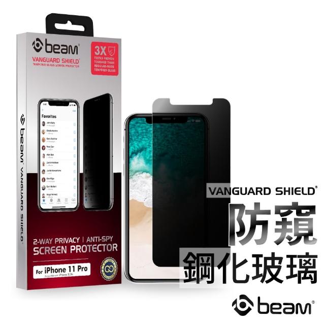 【BEAM】iPhone 11 Pro/X/Xs 雙向防窺耐衝擊鋼化玻璃保護貼(防窺 iPhone手機保護貼)