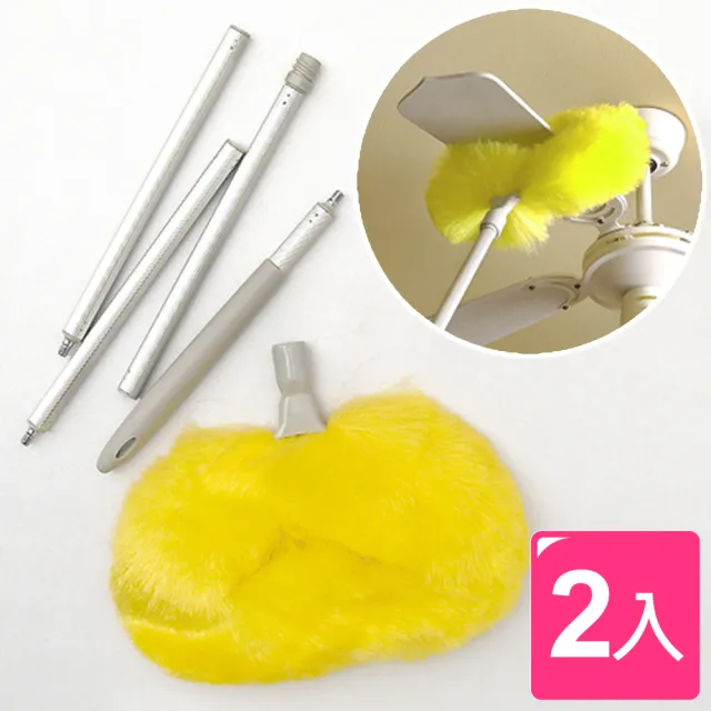 【真心良品】舞水痕除塵吊扇清潔刷-2入組(終大掃除 免爬高 雙面夾攻不掉灰 吊扇葉片神器 天花板除塵)