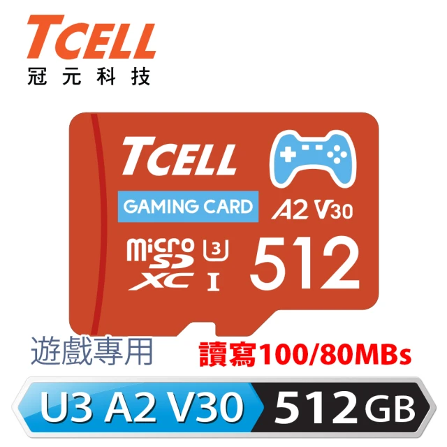 【TCELL 冠元】MicroSDXC UHS-I A2 U3 512GB(遊戲專用記憶卡)