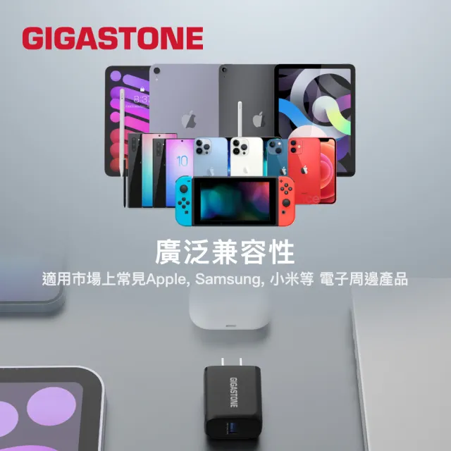 【GIGASTONE 立達】QC3.0 18W急速快充充電器 GA-8121W(支援iPhone15/14/13/12/11/XR手機充電頭)