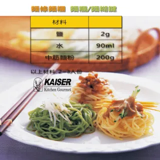 【KAISER威寶】開心大廚全自動麵包機KBM-200(全自動超柔軟麵包)