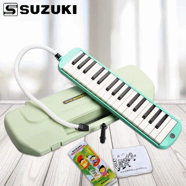 【SUZUKI 鈴木】MX-32D 32鍵口風琴-學校團體指定使用(口風琴)