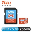 【TCELL 冠元】MicroSDXC UHS-I A2 U3 256GB(遊戲專用記憶卡)