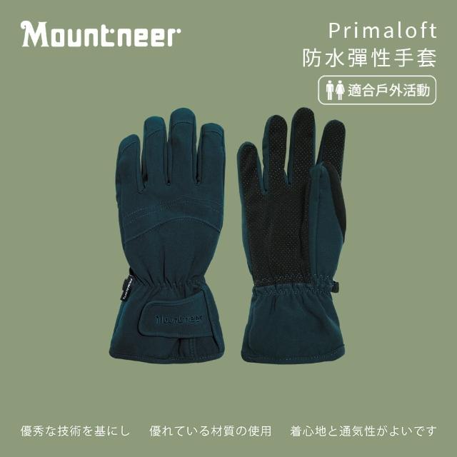 【Mountneer山林】Primaloft防水彈性手套-藍綠 12G03-84(防風防水手套/保暖透氣)